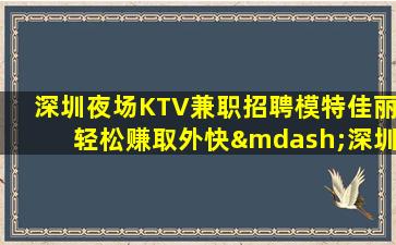 太原夜总会招聘