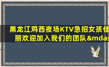 贵州夜总会招聘